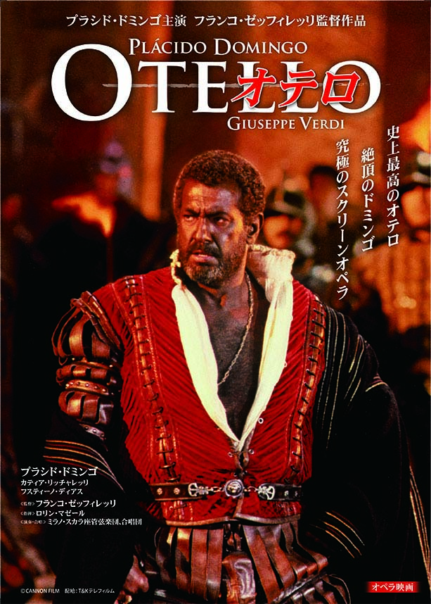 株式会社シネマ雄】オペラ映画 プラシド・ドミンゴ「オテロ」監督 フランコ・ゼッフィレッリ 名作オペラを映像でお楽しみいただけます