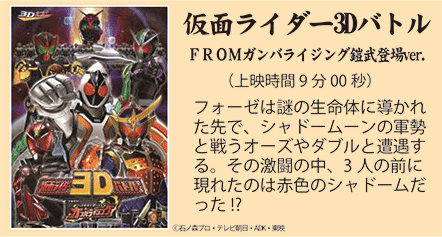 仮面ライダー