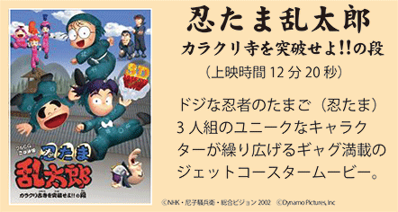 ギャグ満載映像　忍たま乱太郎