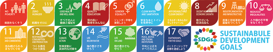 SDGｓ