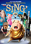 SING/シング