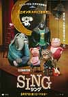 SING