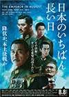 映画　戦争　日本のいちばん長い日