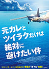 元カレとツイラクだけは絶対に避けたい件