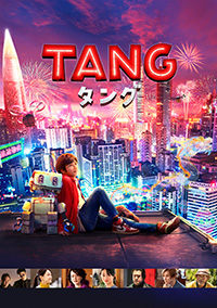 タング タング TANG